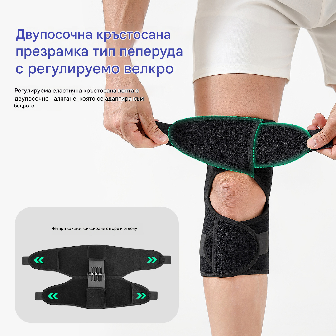 🎁50% отстъпка🎁 Многофункционален пружинен наколеник – Подобрете комфорта при движение и защита на ставите, облекчава напрежението в коляното