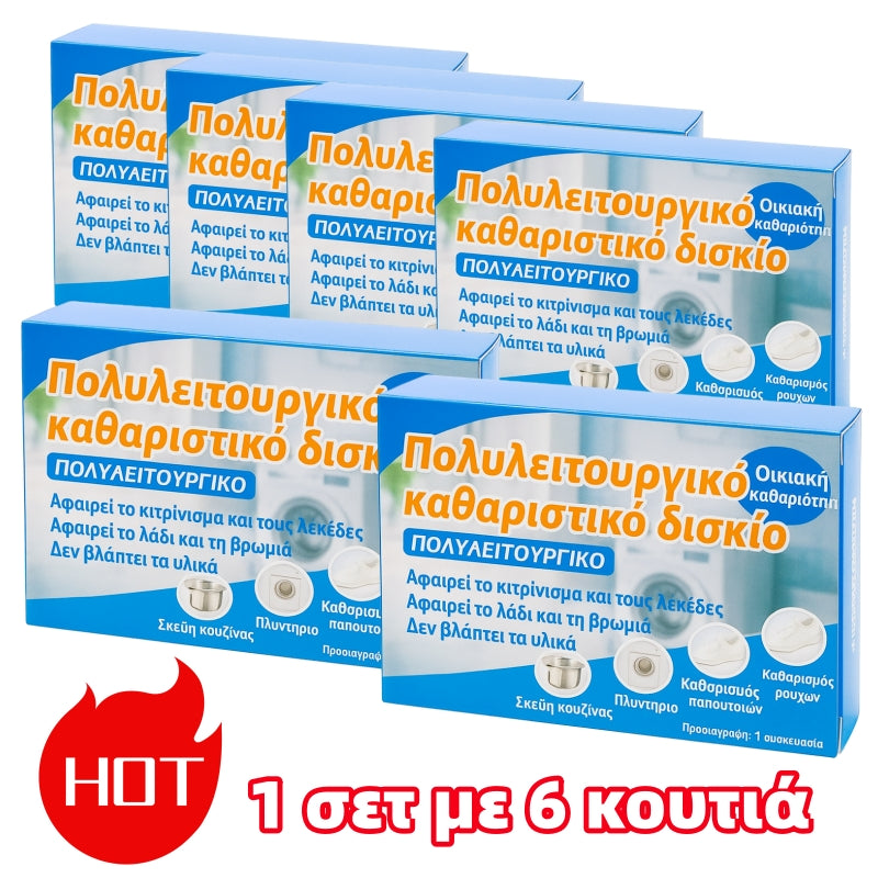 🔥【Αγοράστε 3 και πάρτε 3 δωρεάν】✨【Γρήγορος καθαρισμός】💦💥 Πολυλειτουργικά αναβράζοντα δισκία – Γρήγορος και αποτελεσματικός καθαρισμός για το σπίτι σας!