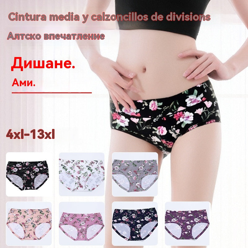 😍Купете 4, вземете 3 безплатно💕【50-140 kg】🩲 Удобно антибактериално памучно бельо за жени с модни щампи – Стил и комфорт през целия ден! 🌟