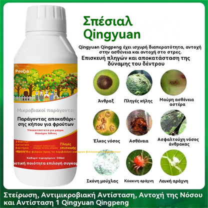 ✅😍Специална оферта✨Бактерициден препарат и препарат за почистване на овощни градини, възстановява жизнеността на дърветата и насърчава торенето на листата!!!