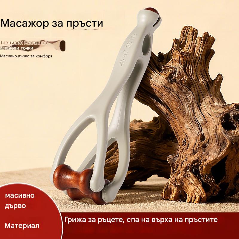 🎁💸【Купете 1, вземете 1 безплатно】🌿 Масажен уред за пръсти от масивно дърво: Ролки от естествено дърво помагат за отключване на ставни меридиани и облекчаване на умората в ръцете. 【2 части】🌿