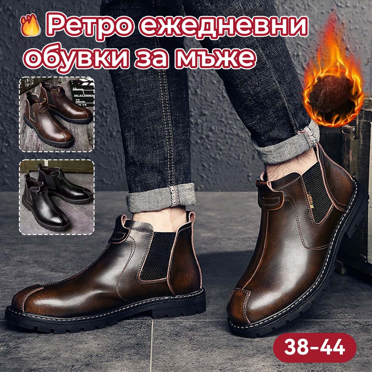 👞🌞【Зимна разпродажба】【39-44】Елегантни мъжки кожени обувки с топла подплата - Удобство, стил и защита от студ за всякакви поводи!