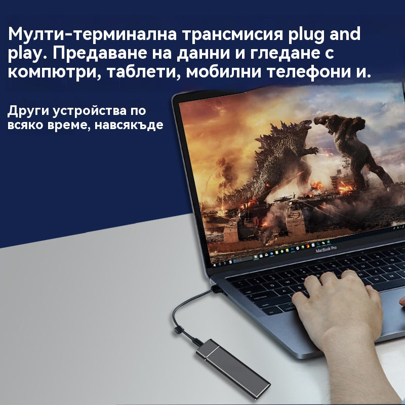 8TB Малък мобилен SSD диск