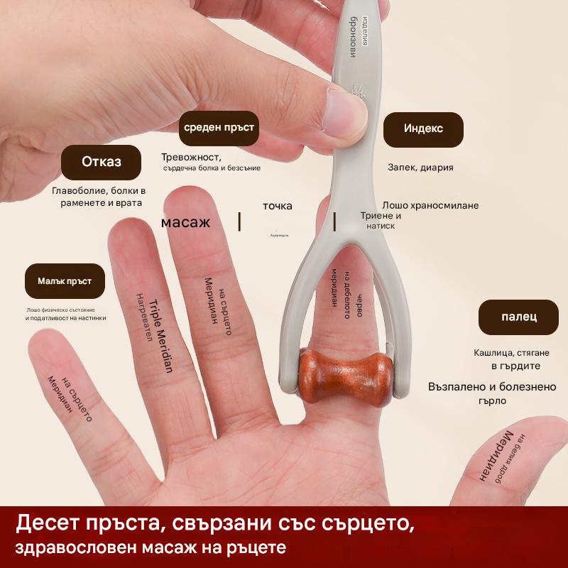 🎁💸【Купете 1, вземете 1 безплатно】🌿 Масажен уред за пръсти от масивно дърво: Ролки от естествено дърво помагат за отключване на ставни меридиани и облекчаване на умората в ръцете. 【2 части】🌿