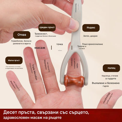 🎁💸【Купете 1, вземете 1 безплатно】🌿 Масажен уред за пръсти от масивно дърво: Ролки от естествено дърво помагат за отключване на ставни меридиани и облекчаване на умората в ръцете. 【2 части】🌿