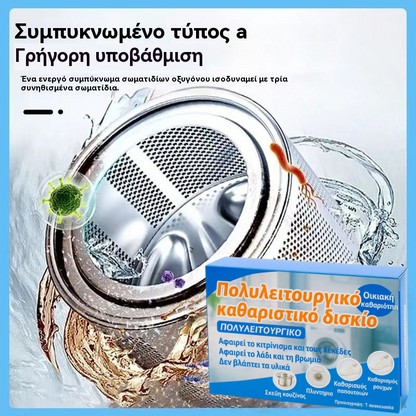 🔥【Αγοράστε 3 και πάρτε 3 δωρεάν】✨【Γρήγορος καθαρισμός】💦💥 Πολυλειτουργικά αναβράζοντα δισκία – Γρήγορος και αποτελεσματικός καθαρισμός για το σπίτι σας!